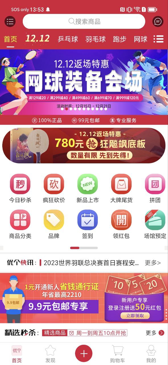 优个运动app下载2023_优个运动安卓软件最新版v8.1.5