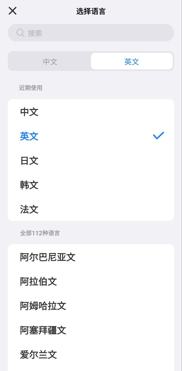 小白翻译app下载老版本_小白翻译手机版下载安装v1.3.2