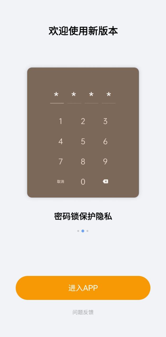 便签笔记app2023下载_便签笔记安卓软件最新下载安装v9.8