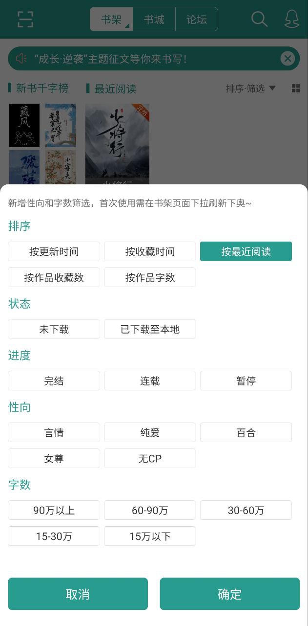 晋江小说阅读app下载最新版_晋江小说阅读手机app下载v6.1.4