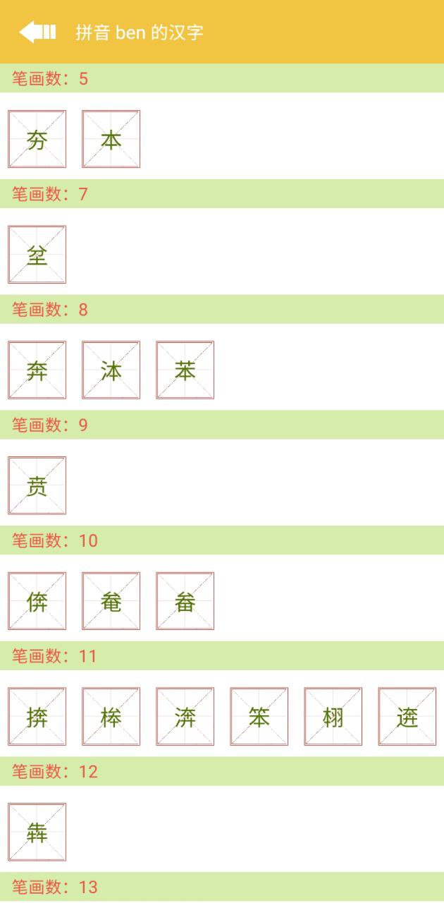 少儿字典app下载免费下载_少儿字典平台app纯净版v1.010