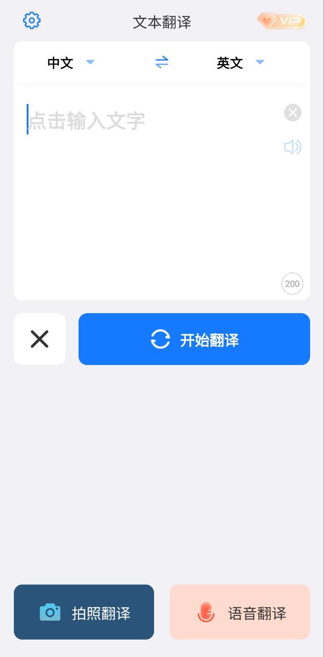 小白翻译app下载老版本_小白翻译手机版下载安装v1.3.2