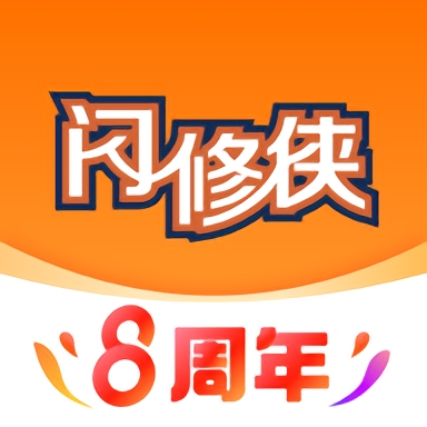 闪修侠app下载安卓版_闪修侠应用免费下载v4.3.3