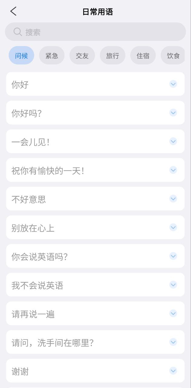 小白翻译app下载老版本_小白翻译手机版下载安装v1.3.2