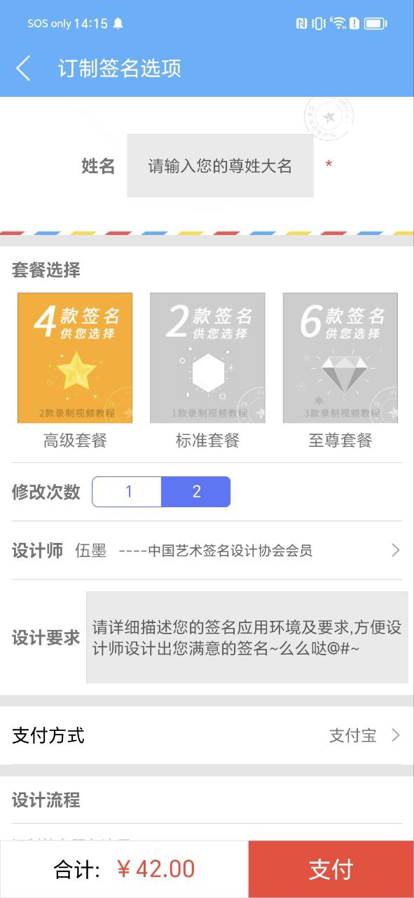 签名设计大师版app下载安装最新版本_签名设计大师版应用纯净版v6.5.2