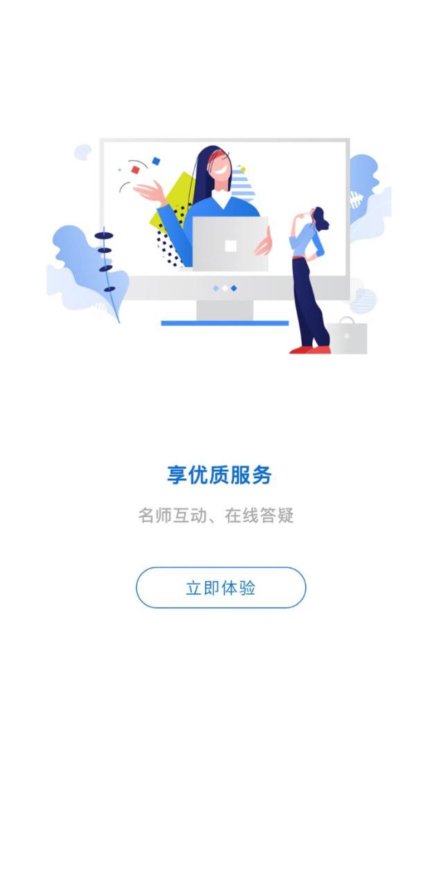 长钢网校app下载安装最新版本_长钢网校应用纯净版v4.0.3