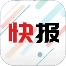 新闻快报2023纯净版_新闻快报安卓软件免费下载v1.5.1.c