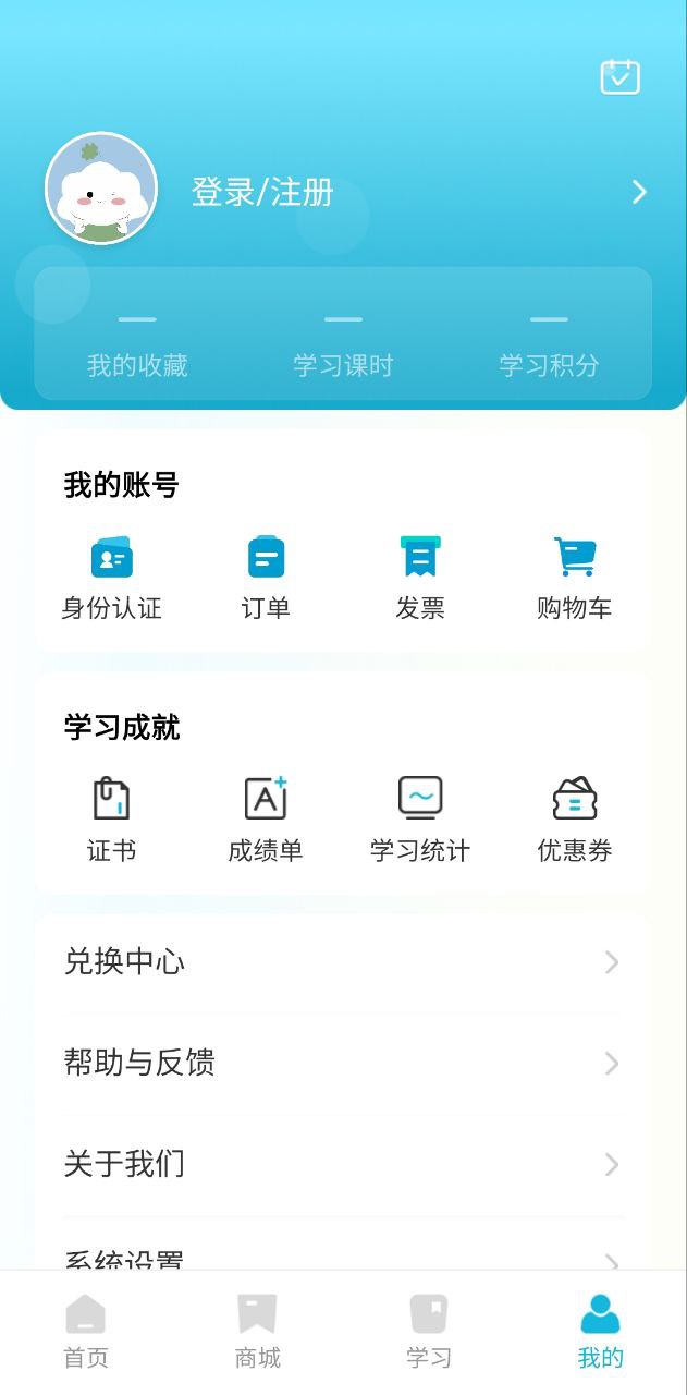 华夏云课堂app下载最新版_华夏云课堂手机app下载v2.0.4