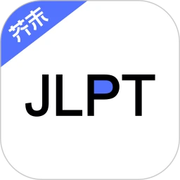 免费下载日语考级最新版_日语考级app注册v2.1.4