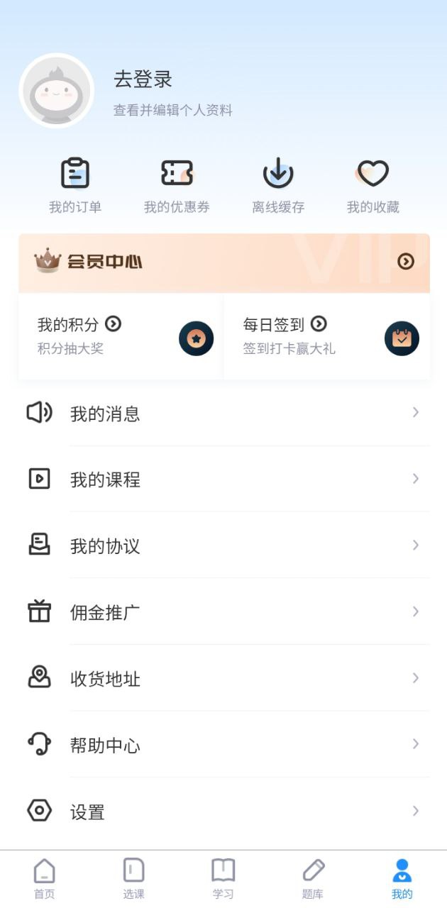 长钢网校app下载安装最新版本_长钢网校应用纯净版v4.0.3