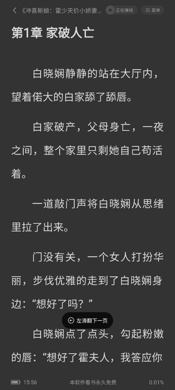淘小说app下载老版本_淘小说手机版下载安装v9.6.2