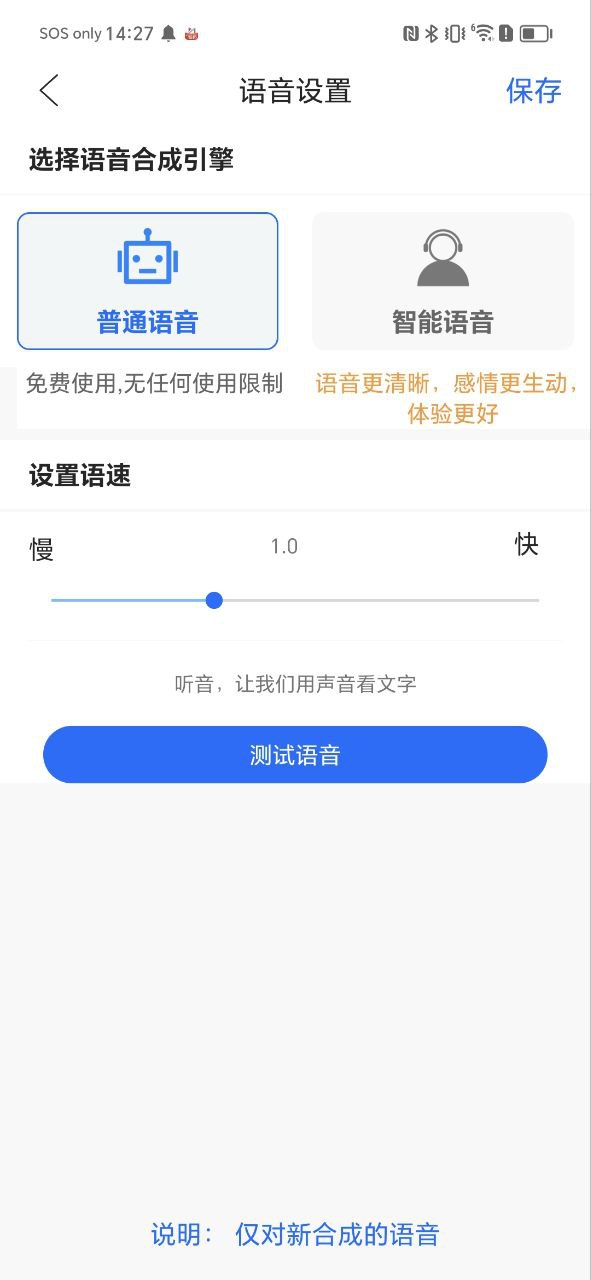 听音软件最新下载安装_听音app下载安卓版v3.0