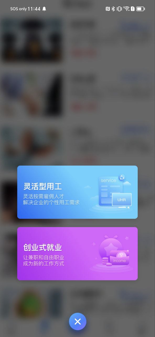 u人力软件最新安装_u人力app下载安卓版本v4.9.0