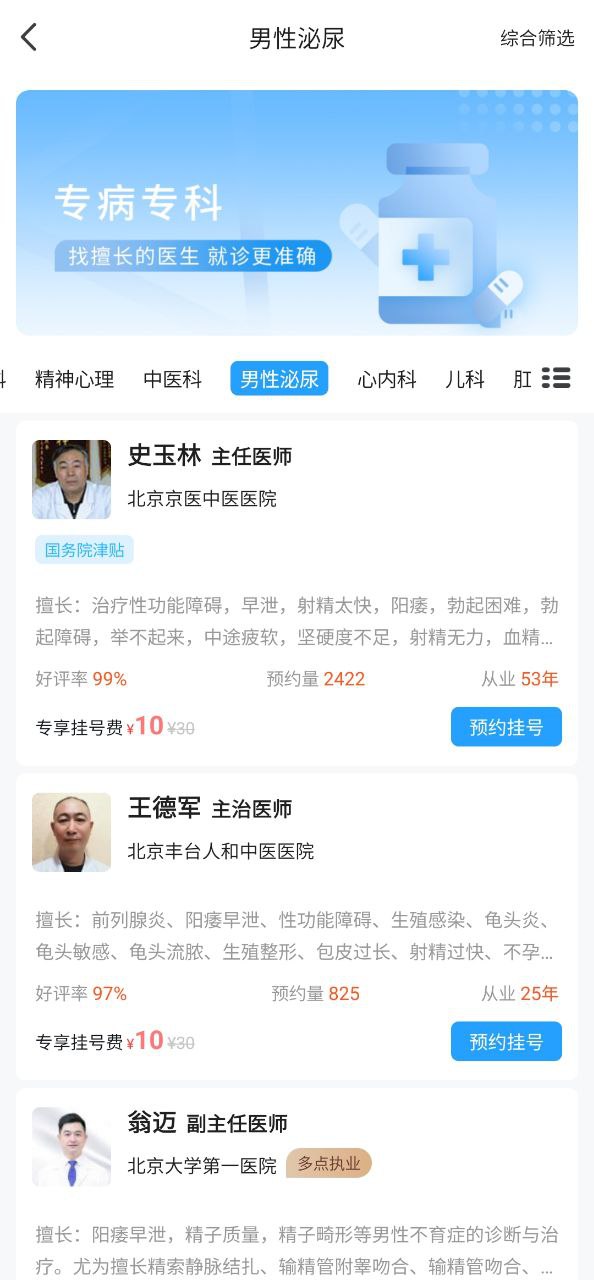 下载灯塔预约挂号网2023手机免费版_灯塔预约挂号网app下载最新版v5.7.9