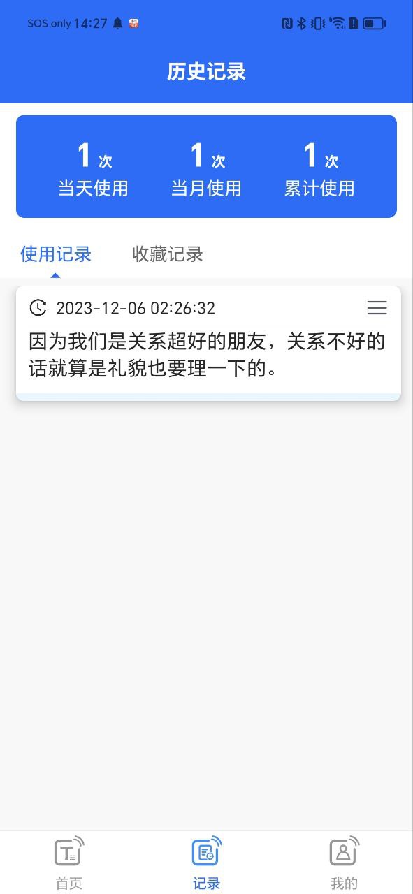 粤语说登录账号_粤语说app登陆网页版v3.7