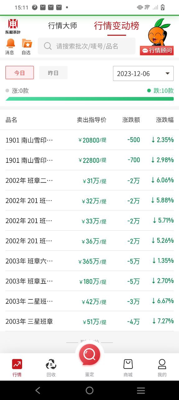 东和茶叶手机版网址_东和茶叶手机版v2.5