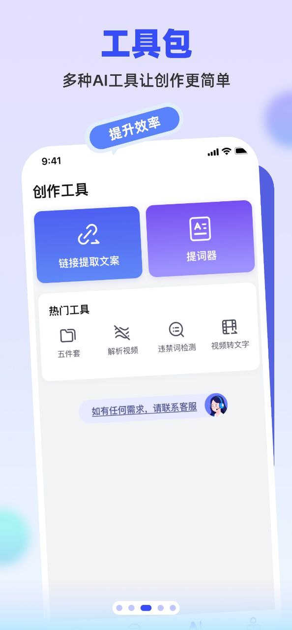 注册抖房通APP_免费下载抖房通最新版v1.0.8