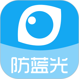 下载护眼宝app免费_护眼宝app安卓下载v10.1