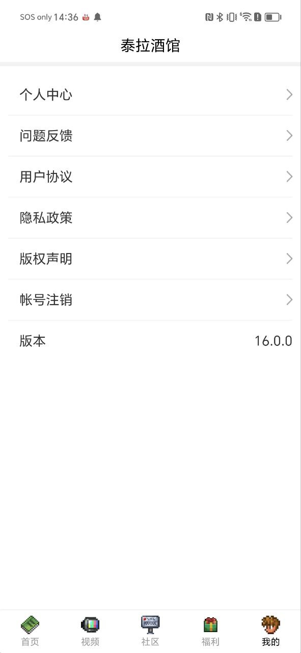 泰拉酒馆登录平台网址_泰拉酒馆app登陆地址v16.0.0