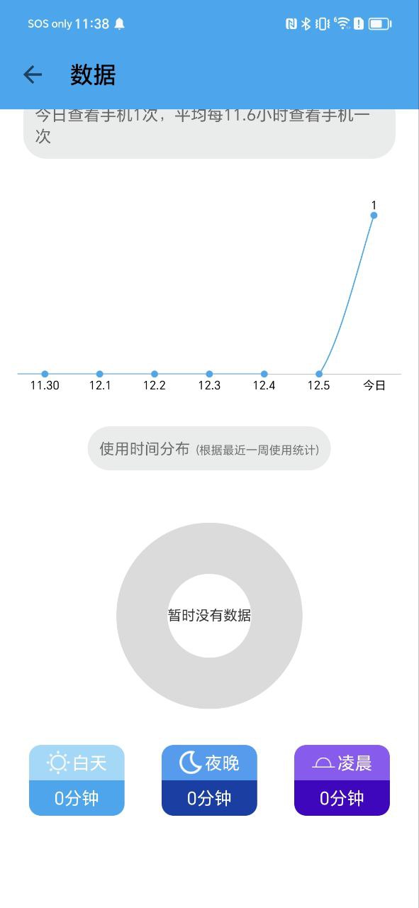 下载护眼宝app免费_护眼宝app安卓下载v10.1