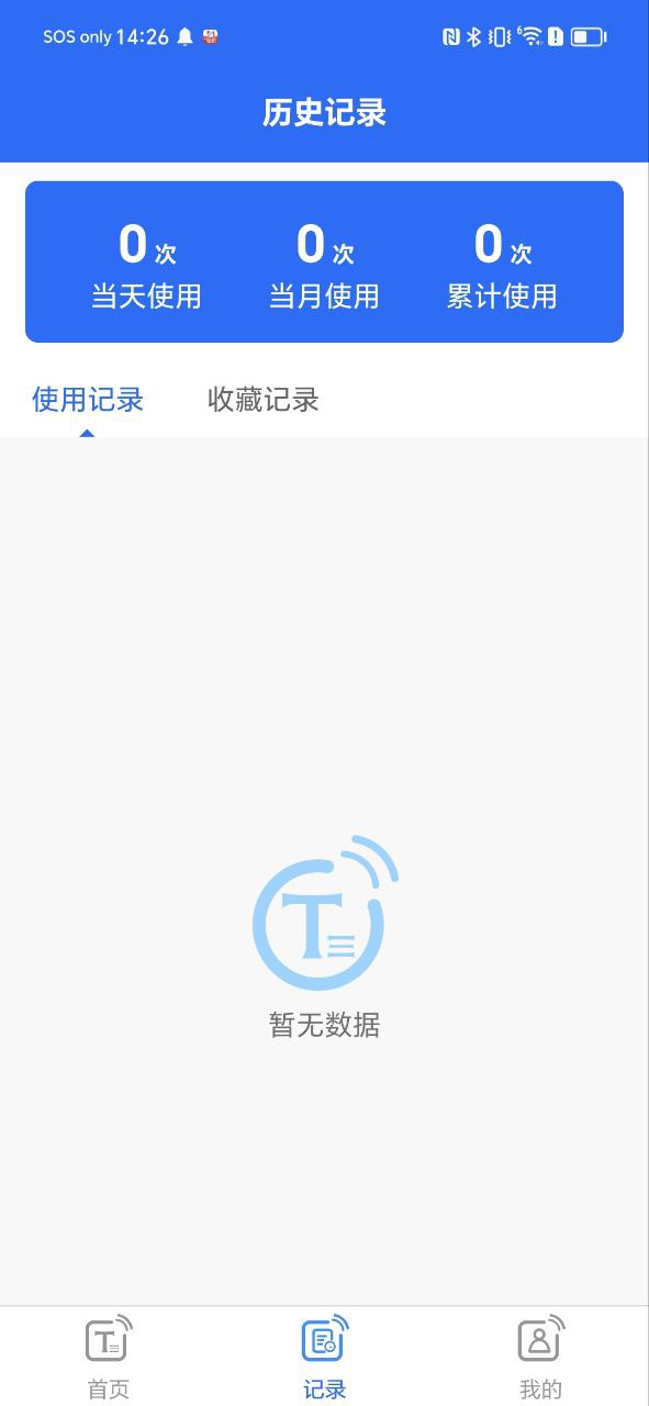 听音软件最新下载安装_听音app下载安卓版v3.0