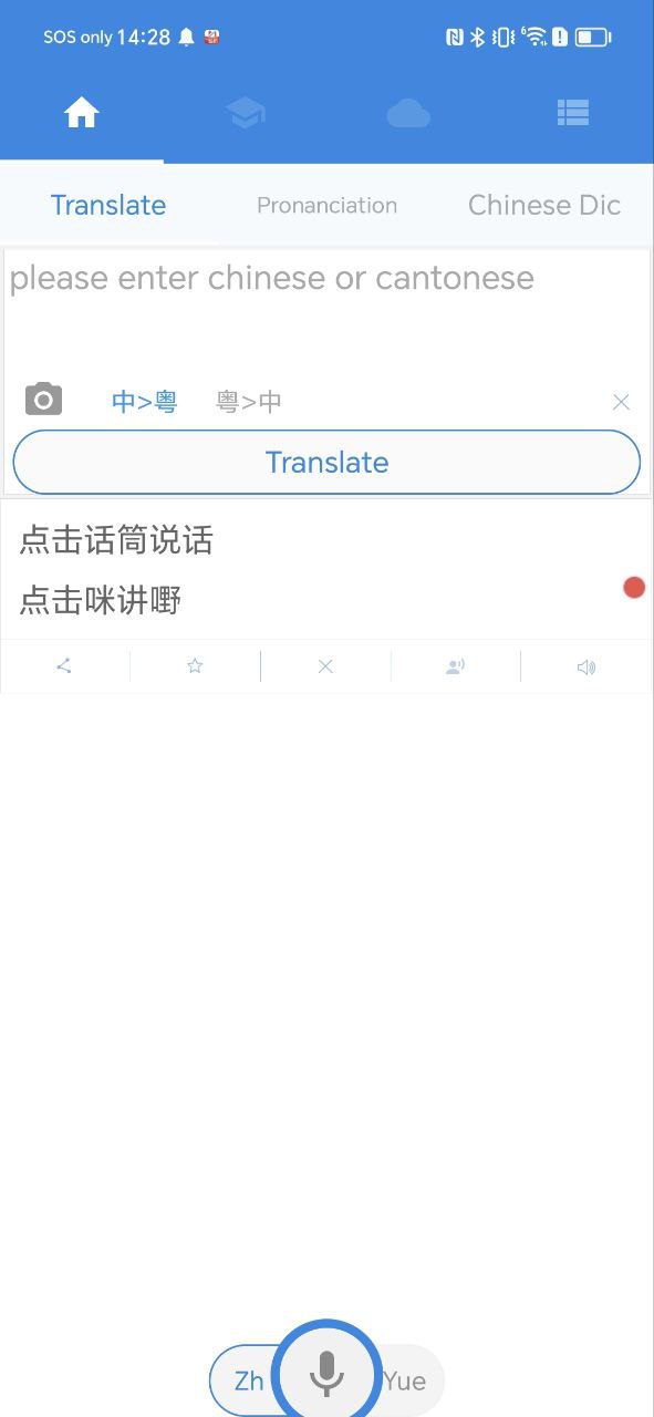 粤语说登录账号_粤语说app登陆网页版v3.7