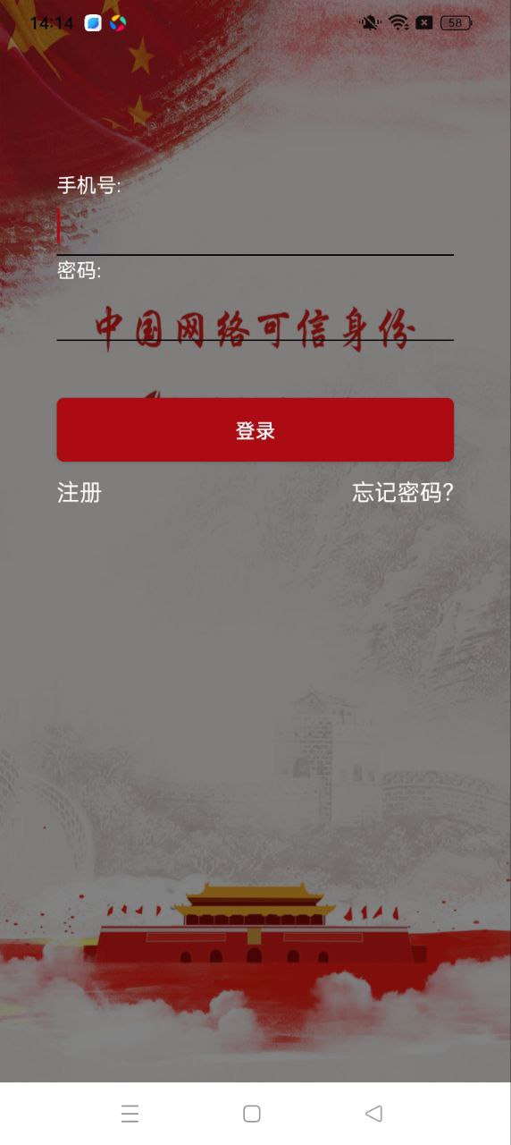 新疆政务通app下载免费下载_新疆政务通平台app纯净版v2.5.8