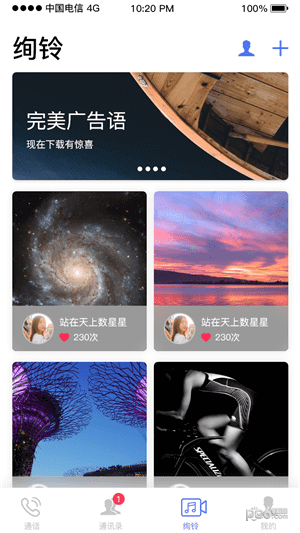 绚铃app网站_绚铃app开户网站v5.7.1