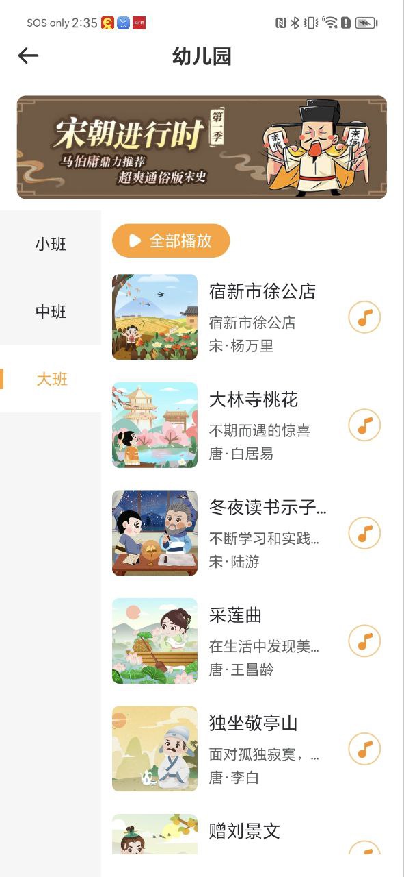 婷婷诗教app下载免费下载_婷婷诗教平台app纯净版v3.3.7