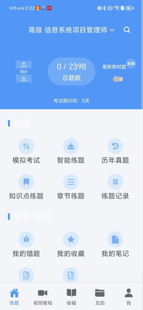 软考真题网络网站_软考真题网页版登录v2023.10.15