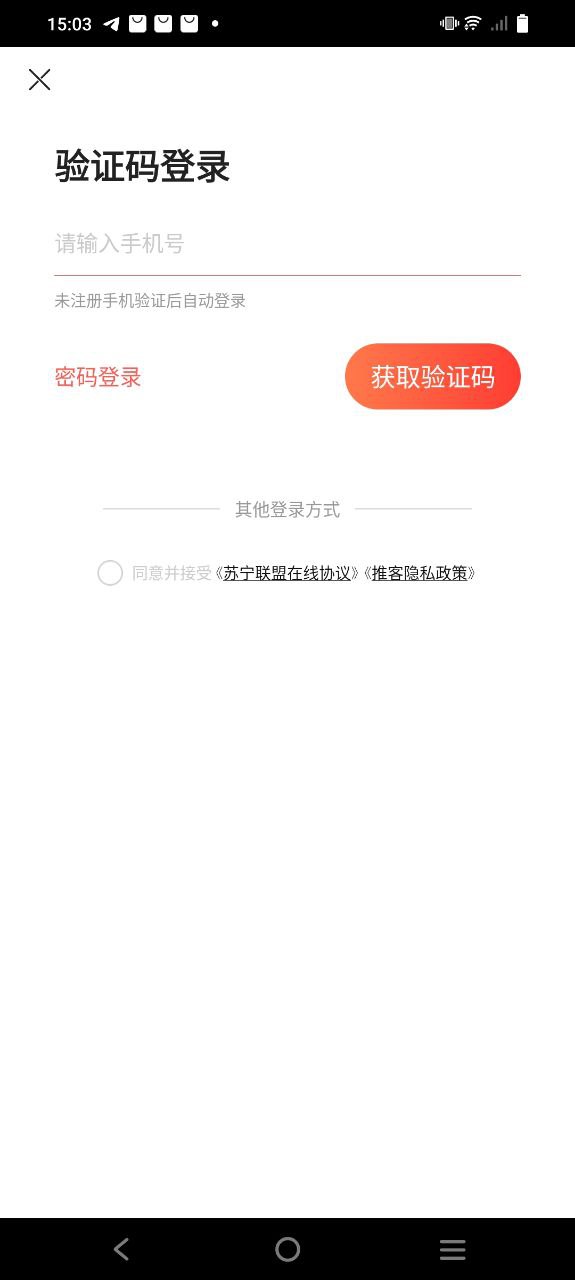 苏宁微店app下载免费下载_苏宁微店平台app纯净版v9.8.22