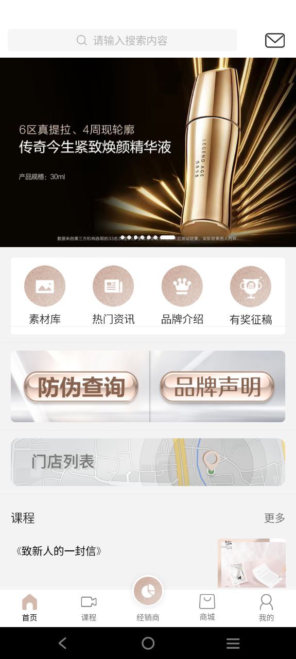 传奇今生app2024下载_传奇今生安卓软件最新下载安装v2.9.510