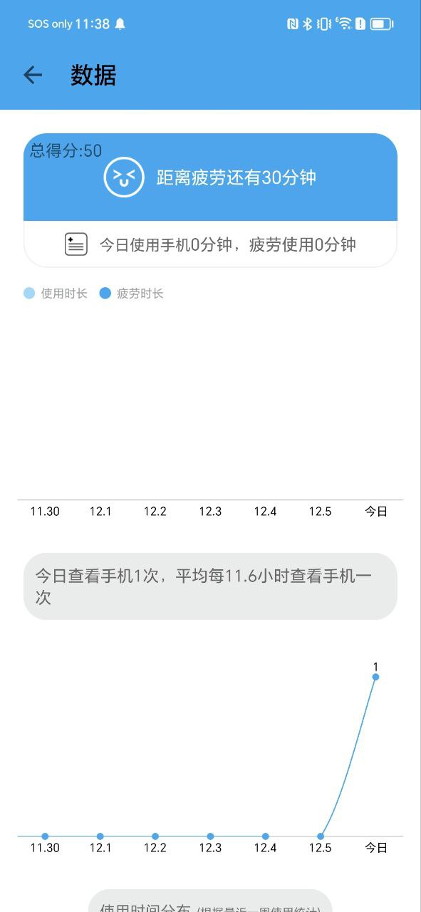 下载护眼宝app免费_护眼宝app安卓下载v10.1