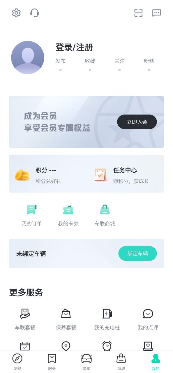 启辰智联注册网站_启辰智联网站注册v3.2.6