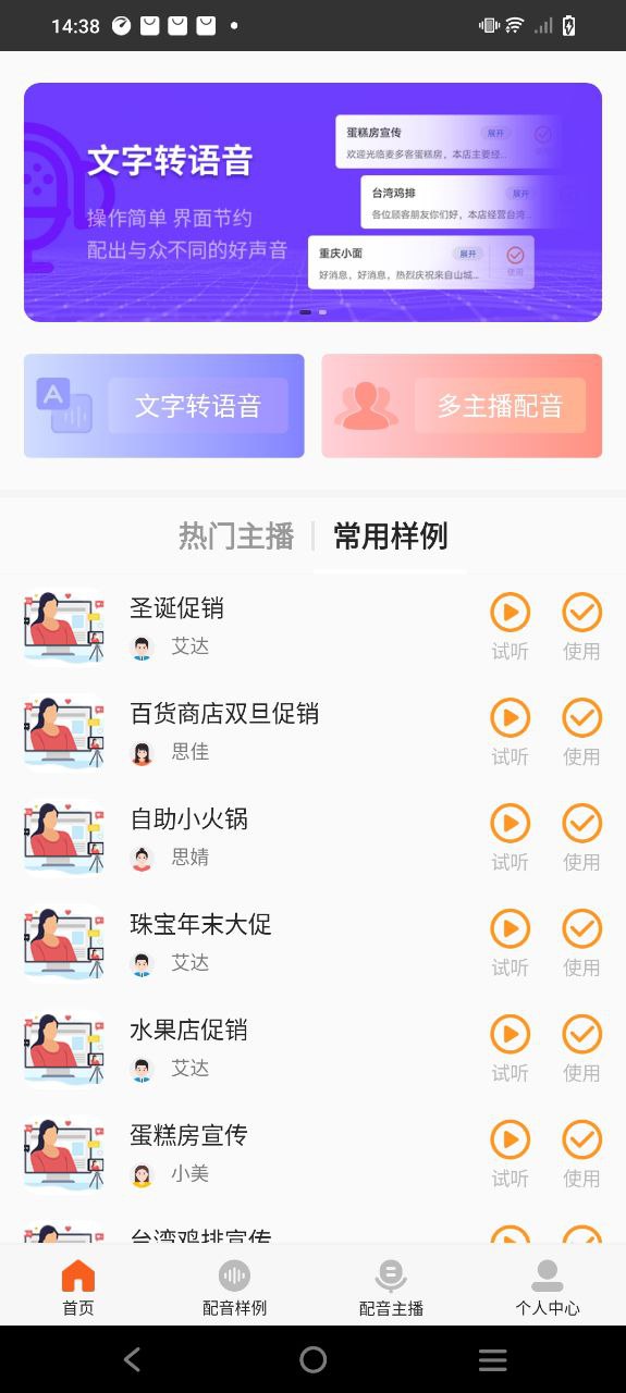 下载金舟配音助手APP_金舟配音助手app下载链接安卓版v2.3.4