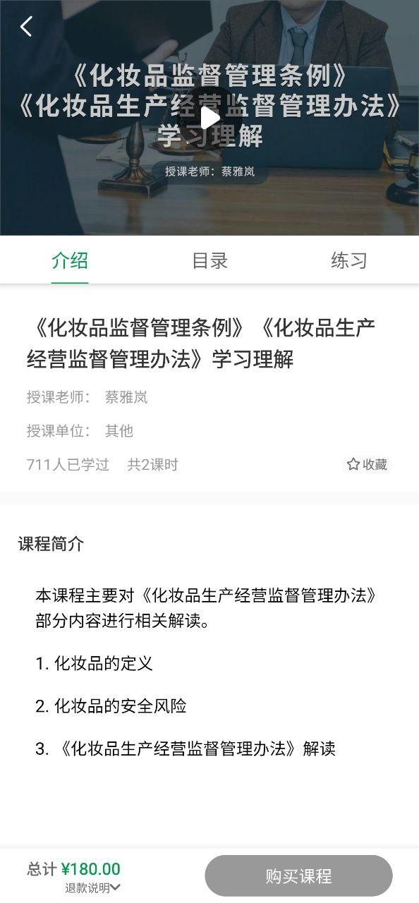 中医药在线app下载最新版_中医药在线手机app下载v3.23.3
