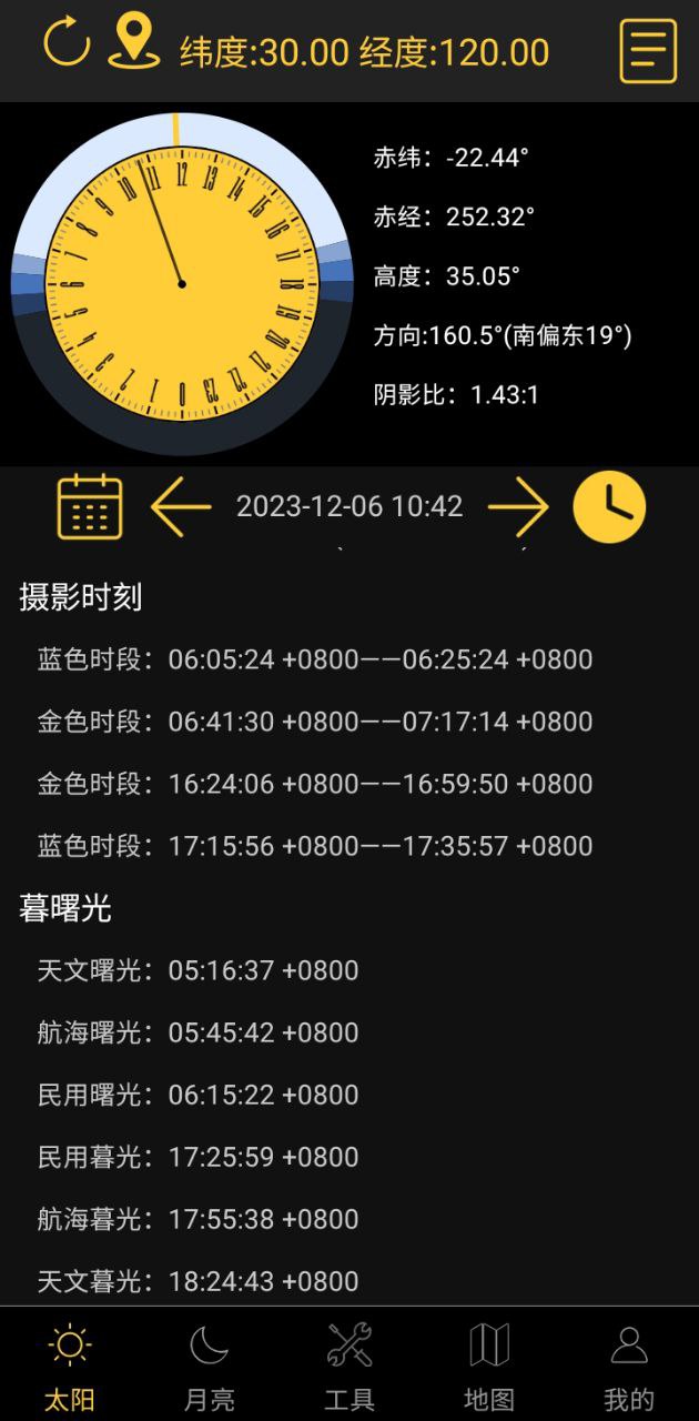 日出日落月相app下载安卓版_日出日落月相应用免费下载v3.4
