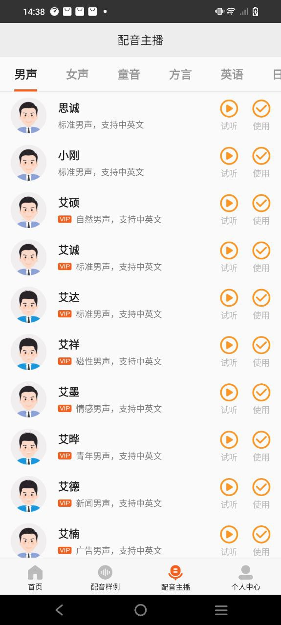 下载金舟配音助手APP_金舟配音助手app下载链接安卓版v2.3.4