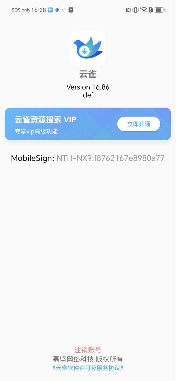 云雀idm网页视频下载器app2023下载_云雀idm网页视频下载器安卓软件最新下载安装v16.86