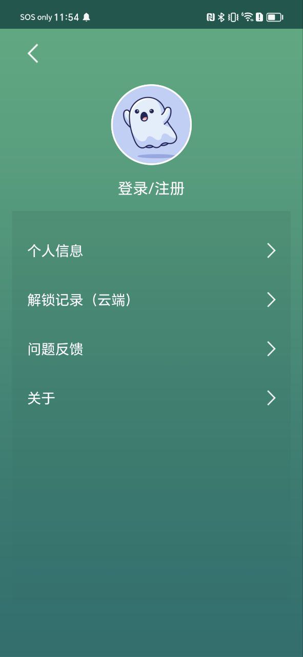 应用隐藏锁手机登录网址_应用隐藏锁注册下载appv1.4.6