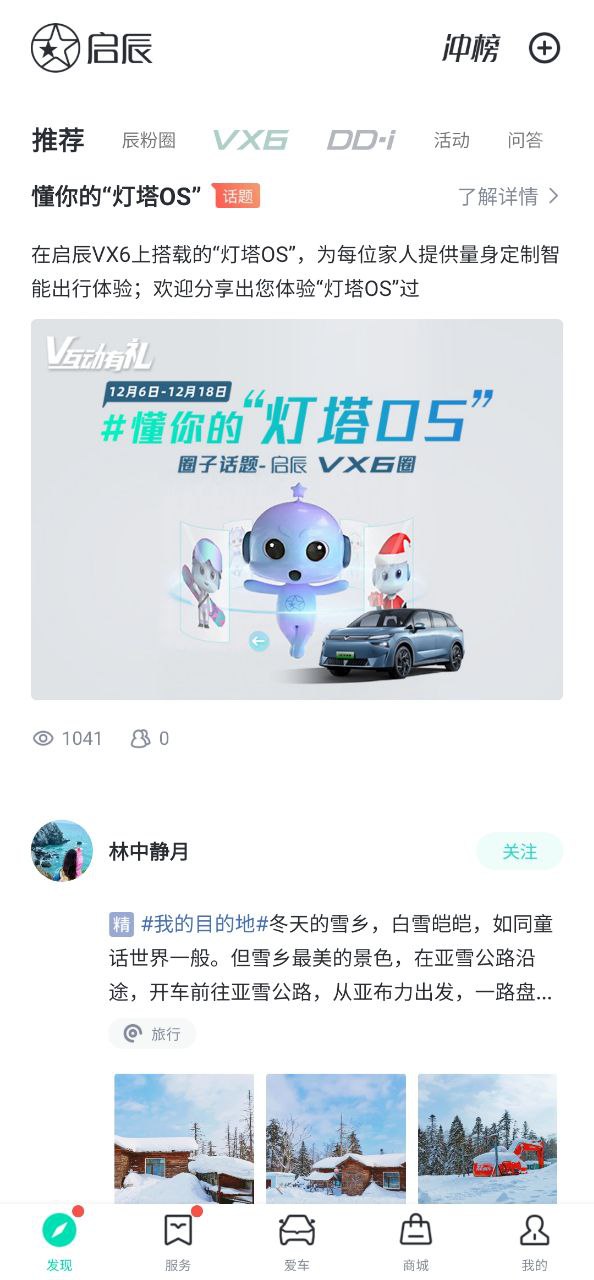 启辰智联注册网站_启辰智联网站注册v3.2.6