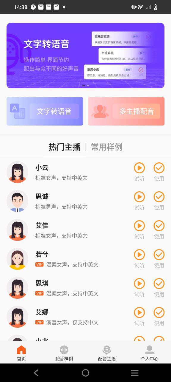 下载金舟配音助手APP_金舟配音助手app下载链接安卓版v2.3.4