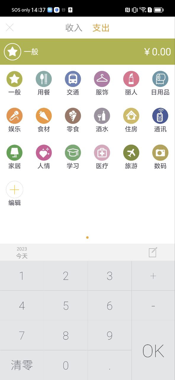 时光记账安卓客户端下载_时光记账app客户段下载v6.2.4