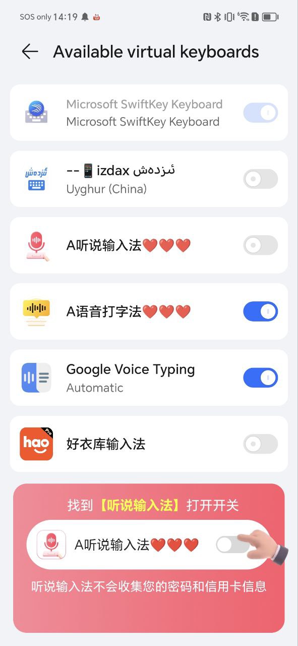 听说输入法android版下载安装_听说输入法网站最新版下载v1.5.6