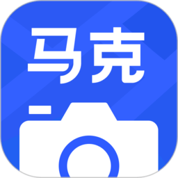马克相机app下载老版本_马克相机手机版下载安装v9.7.11