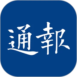 江海通报app登陆地址_江海通报平台登录网址v1.2.32
