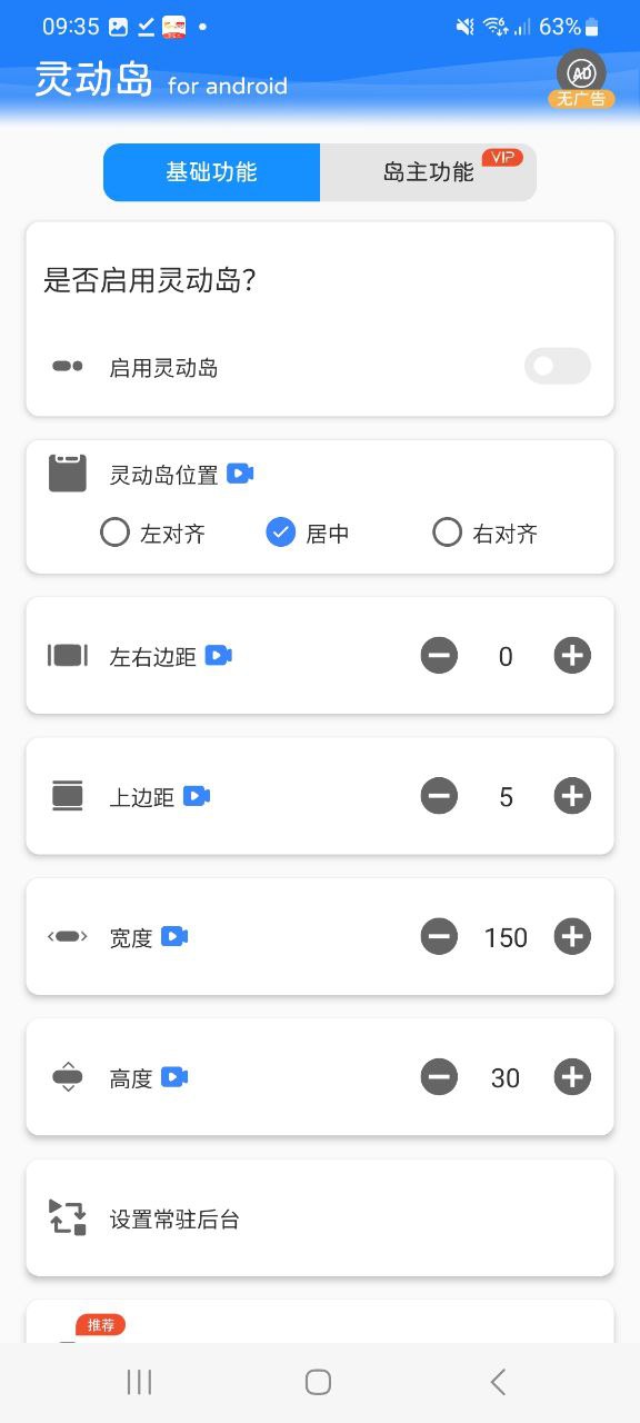 灵动岛安卓软件最新下载安装_灵动岛软件appv1.8.3