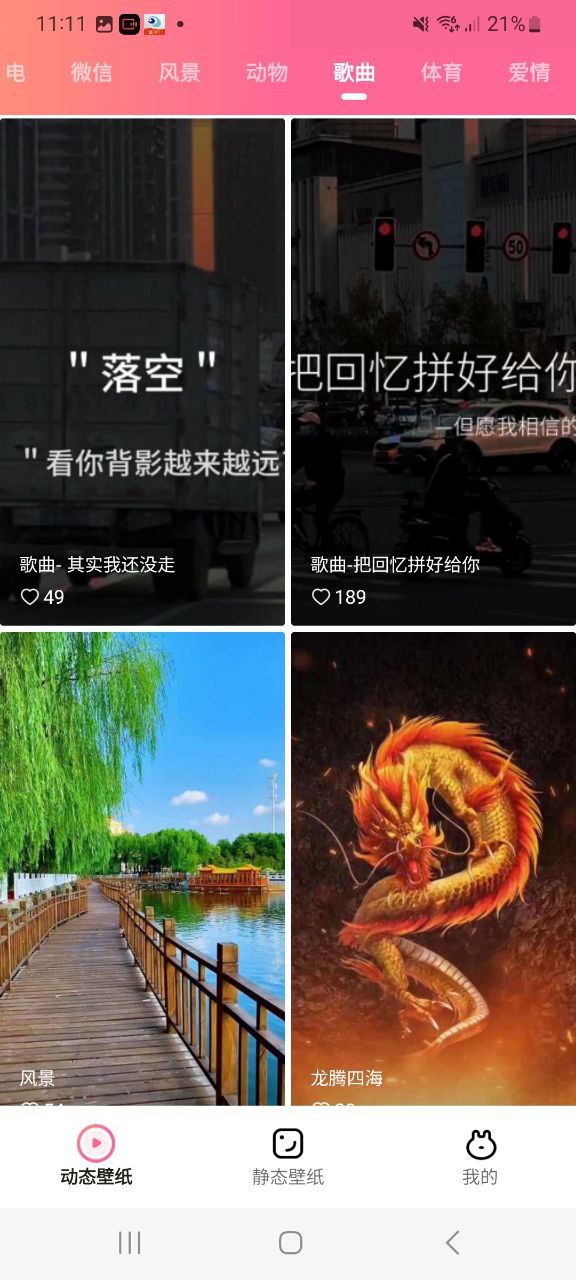 可心壁纸app网站_可心壁纸app开户网站v1.6.3