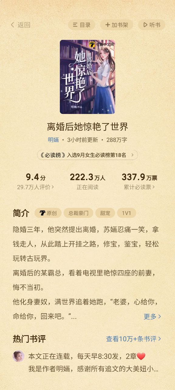 七猫免费小说app下载安卓版_七猫免费小说应用免费下载v7.33