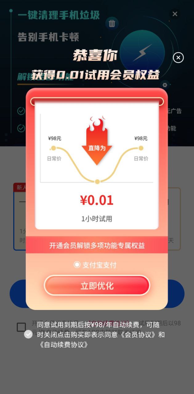 手机加速管家app2024下载_手机加速管家安卓软件最新下载安装v3.5